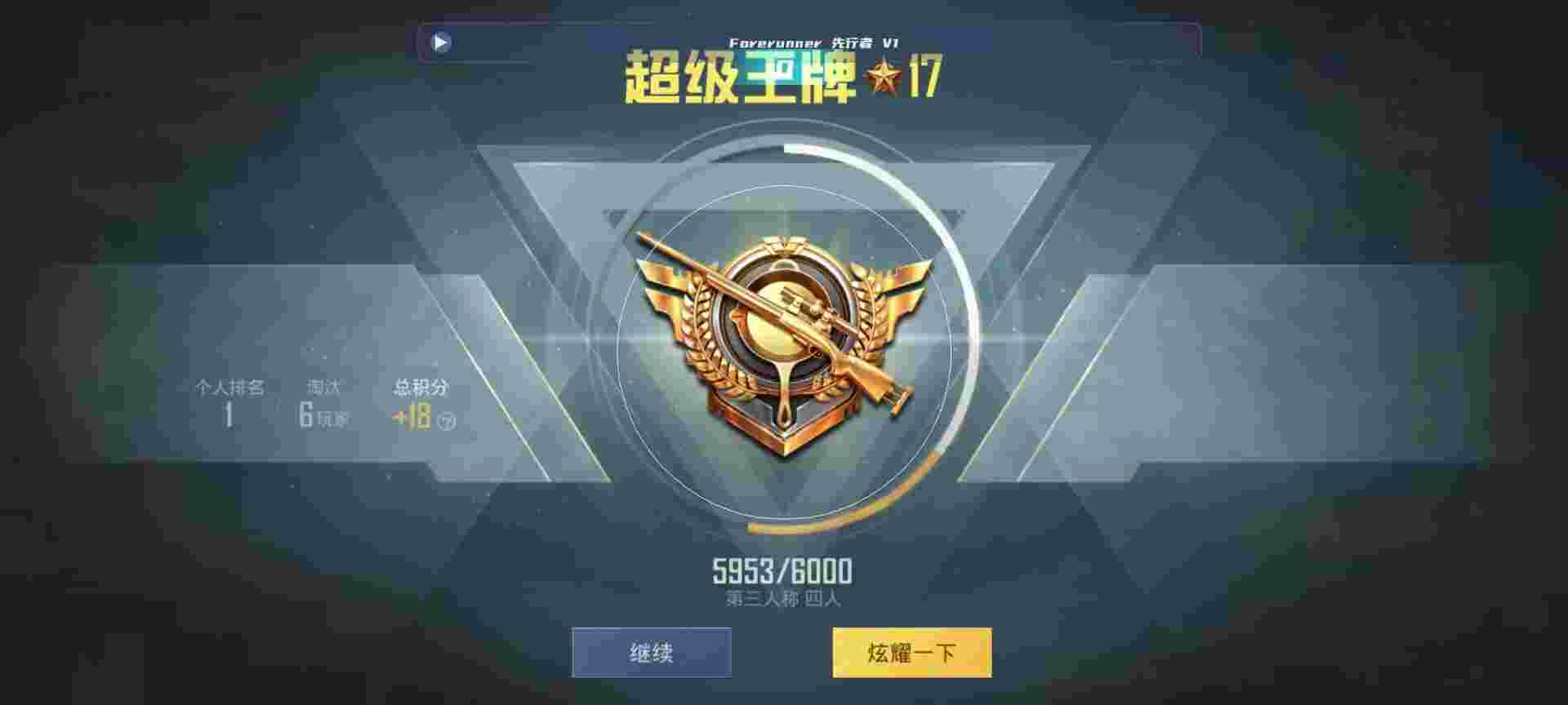 和平精英鸡腿辅助自瞄 - ios和平精英开挂教程辅助预览图